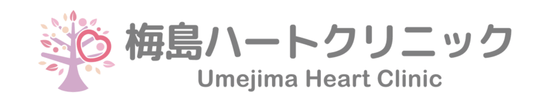 梅島ハートクリニック